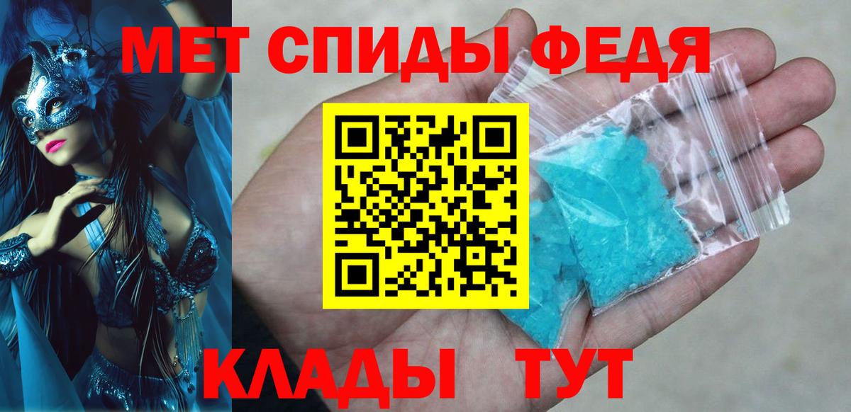 АМФ  Вход с VPN  Богородицк  Амфетамин 97% 