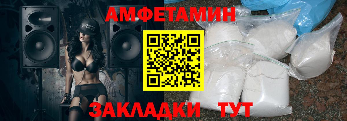 АМФ 97% Богородицк