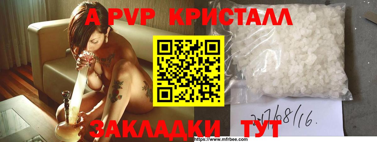 APVP мука Богородицк