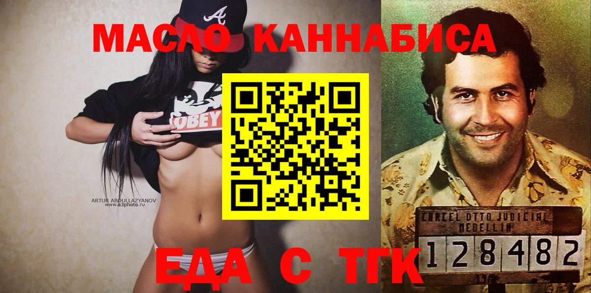 Печенье с ТГК конопля Богородицк