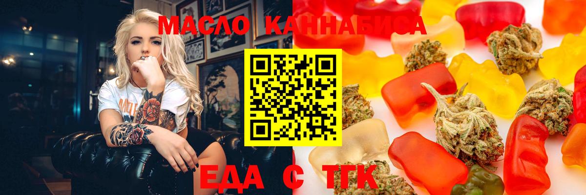 Богородицк  Canna-Cookies марихуана  Вход с VPN 