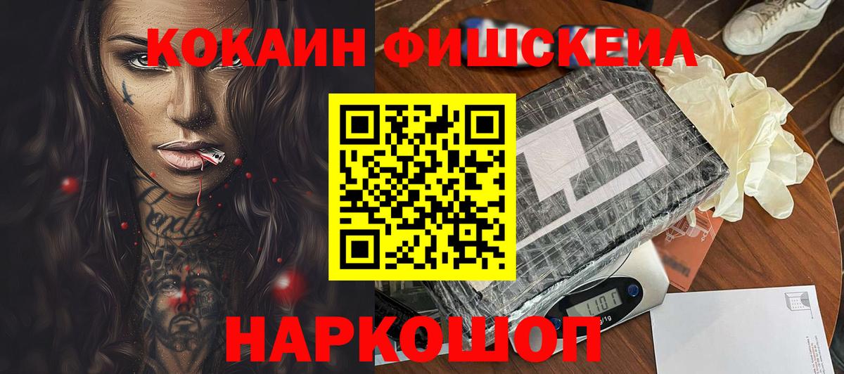 КОКАИН 99%  КОКАИН Боливия  Богородицк  Вход с VPN 