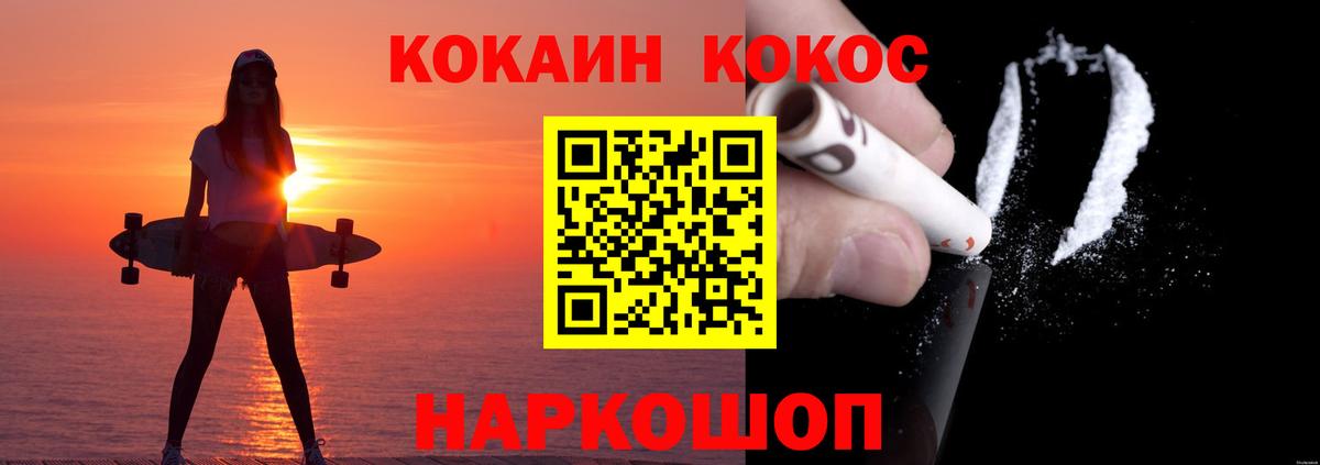 КОКАИН FishScale Богородицк