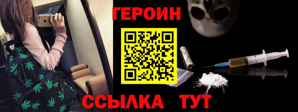 Богородицк  ГЕРОИН хмурый  Вход с VPN 
