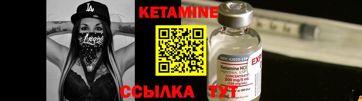 Богородицк  КЕТАМИН VHQ  Вход с VPN 