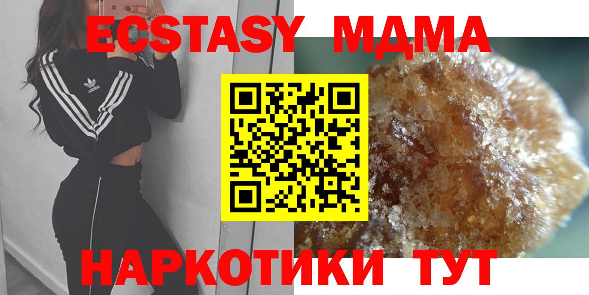 Богородицк  MDMA crystal  MDMA  Вход с VPN  МДМА Molly 