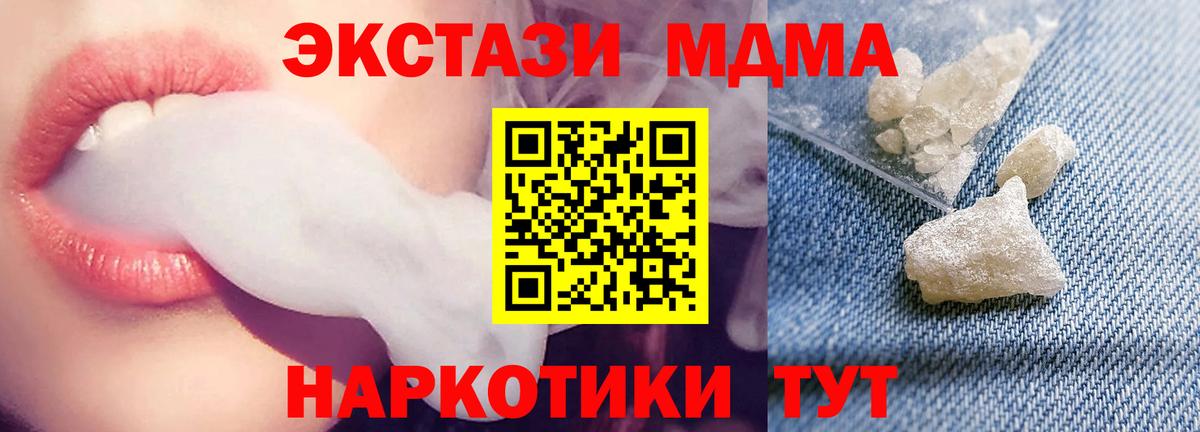 MDMA VHQ Богородицк