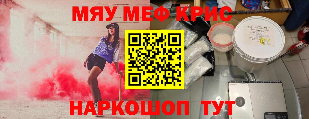 Богородицк  МЕФ  Вход с VPN  Меф  Мефедрон мука 