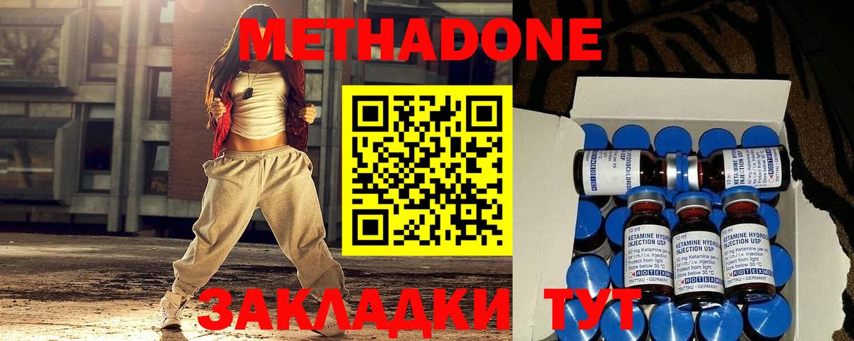 Богородицк  Метадон кристалл  МЕТАДОН кристалл  Вход с VPN 