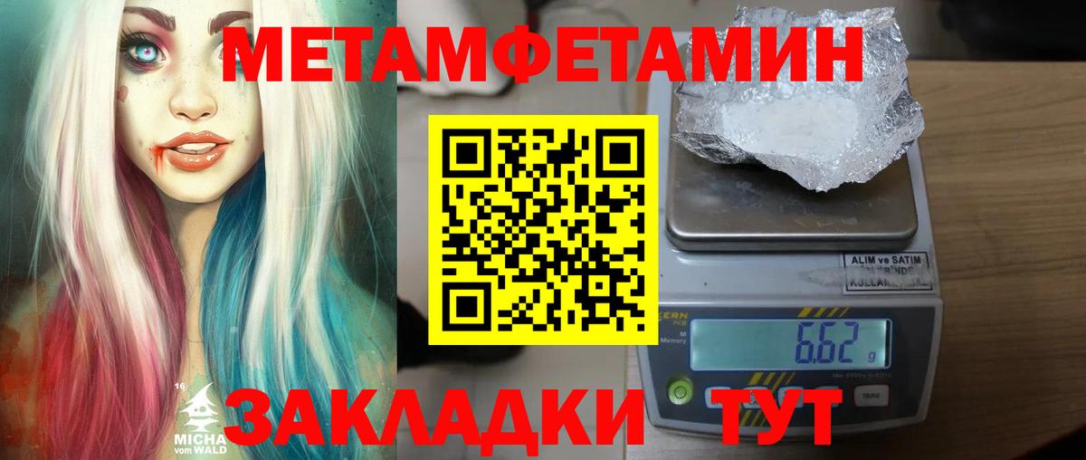 Первитин Декстрометамфетамин 99.9% Богородицк