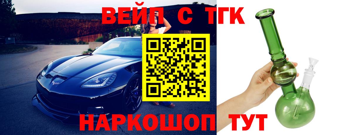Дистиллят ТГК THC oil  ТГК концентрат  Вход с VPN  Богородицк 